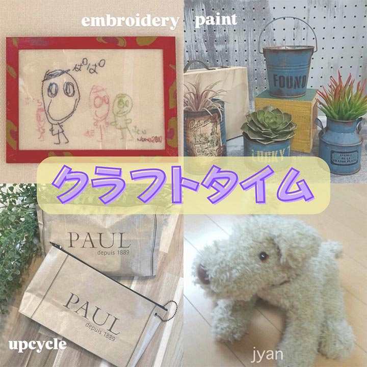 クラフトタイム