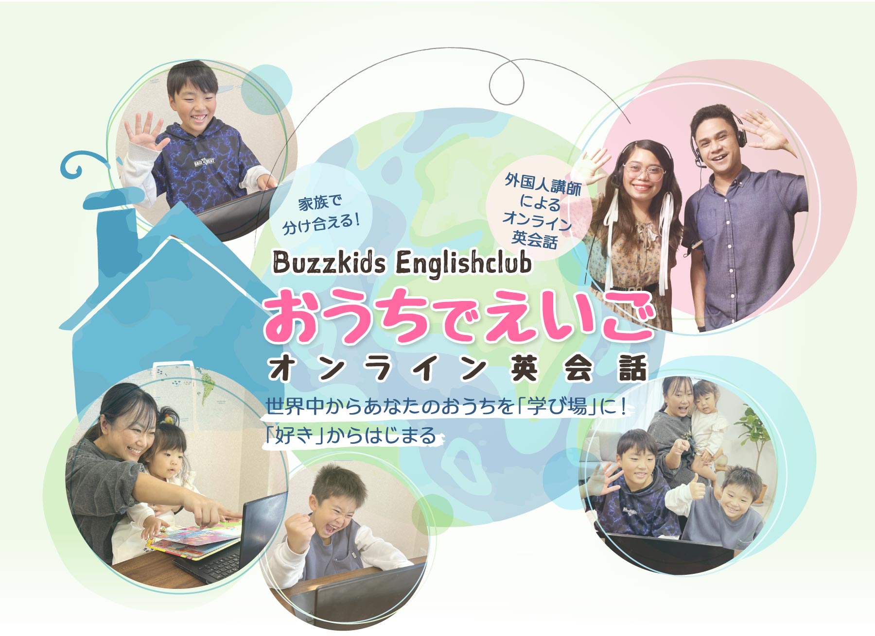 家族で分け合えて英検に強い、おうちでえいご オンライン英会話